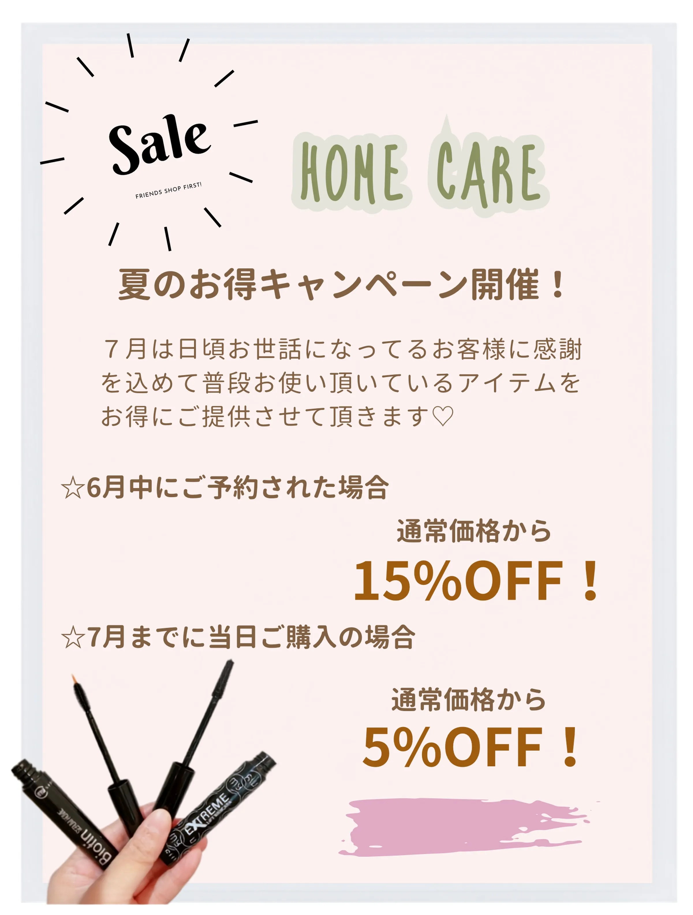 \6月限定ご予約キャンペーンのお知らせ/
